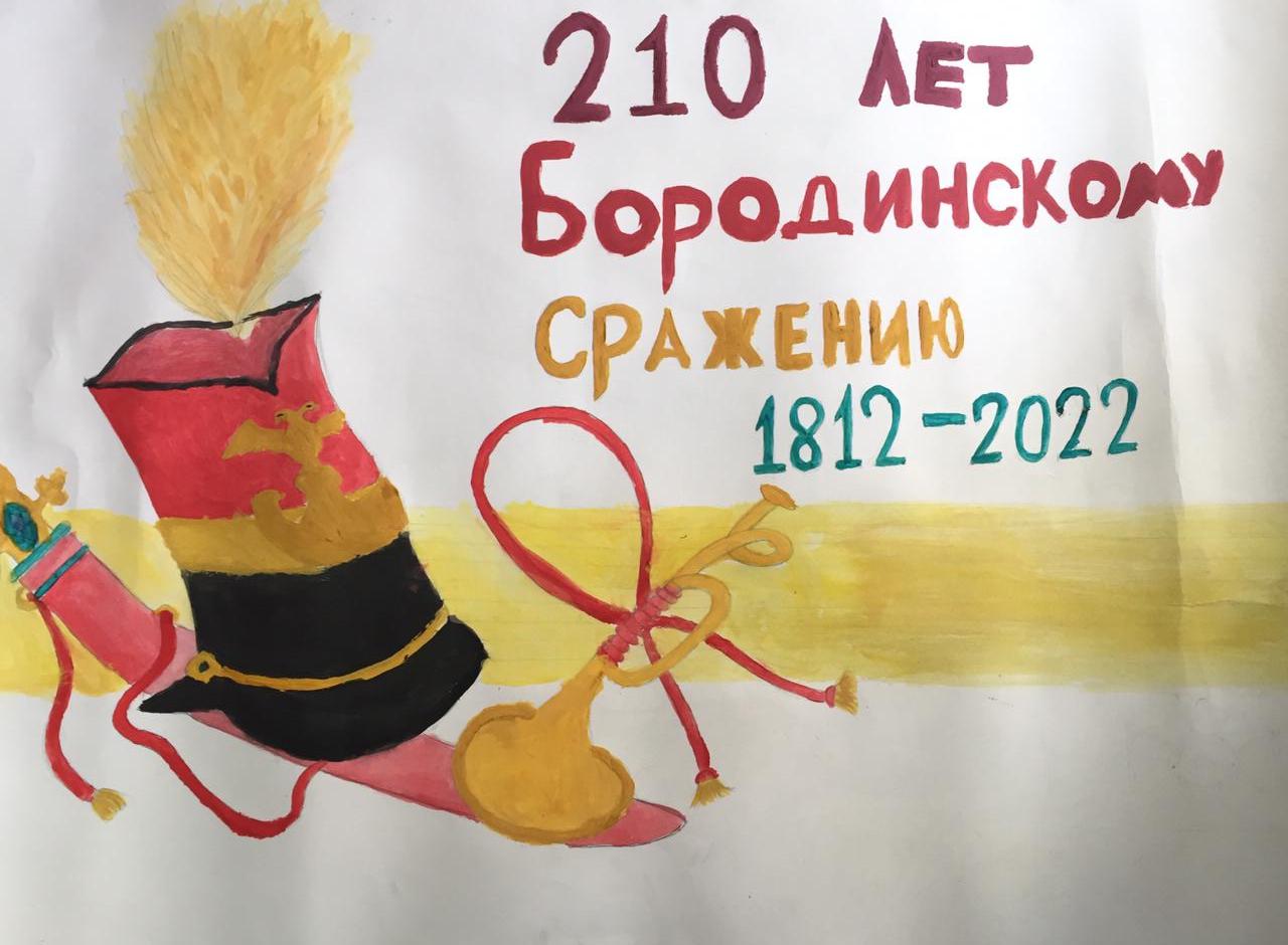 Конкурс плакатов «1812. Народная война» | Воскресенский колледж